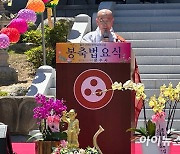 포항 문수사, '부처님 오신 날' 봉축 법요식 개최