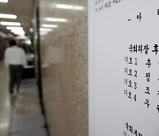 [현장에서] “국가 서열 2위 국회의장, 당대표가 정하는 게 맞나”