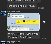 "투자 사기 당하셨나요? 도와드릴게요"…이렇게 2번 당했다