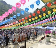 원주 구룡사 ‘부처님오신날 봉축법요식’ 개최