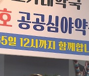 연중무휴 ‘공공심야약국’ 건강지킴이 역할 톡톡
