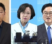 여 소장파 “보수 정치 재건하자”…야 “‘명심’ 교통정리 없었다”