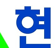 현대건설, '기술엑스포 2024' 참여 모집
