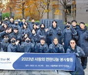 한국교직원공제, 자산운용·경영 의사결정에 ESG 요소 반영