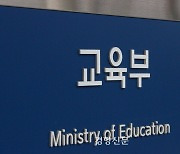 수능 관리규정, 평가원 자체 규정에서 정부 훈령으로···“공정성 관리 강화”