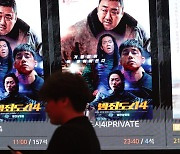 'The Roundup: Punishment' surpasses 10 million admissions in Korea