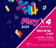 ‘수도권 최대 게임 축제’ 경콘진 ‘2024플레이엑스포’ [핫이슈]