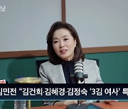 "3김여사 특검" 김민전, 국민의힘 수석대변인됐다…초선 강성? 이원석총장 비판도