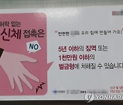 어깨 팔 주무르고 만지고…딸 뻘 종업원에 음식점 실장이 한 짓