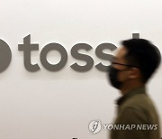 [단독] 인뱅·지방은행 첫 공동상품 나온다…토스·광주은행, 혁신금융 신청