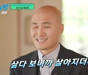 “살다 보니까 살아지더라”...‘뉴진스님’ 윤성호, 힘든 이들을 향한 잔잔한 위로 (유퀴즈) [MK★TV픽] (종합)