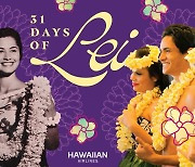 하와이안항공, '레이 데이' 이벤트…하와이 왕복 항공권 증정