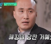 "눈 뜨기가 싫었다"…'뉴진스님' 윤성호, 유튜브 해킹에 오열 [유퀴즈](종합)