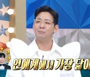 김도현 "'눈물의 여왕' 캐스팅? 김수현 닮은 외모 때문" [라디오스타]