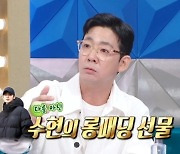 김도현, 김수현 미담 공개 "입고 있던 롱패딩 물었더니…" [라디오스타]