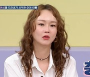 이다은 “자퇴 후 16세 임신, 도박 중독 남편에 폭행당해” (고딩엄빠4)