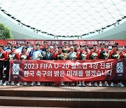 U-19 남자 축구대표팀, 중국 4개국 친선대회 참가