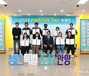 안양시, 성공적인 ‘청년 축제’ 개최·준비에 주력