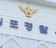 타운하우스 쪽문 노려 범행…빈집털이 30대 구속