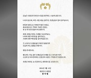 윤대통령 "스승의 날, 선생님의 사랑 기억했으면"