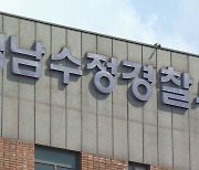 "날 해치려고 했다" 망상에 어머니에게 흉기 휘둘러