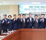 함안군, 박상웅 국회의원 당선인 초청 간담회 개최