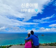 '이용식 딸' 이수민, ♥원혁과 하와이 신혼여행 중