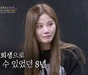 배아현, "8년 무명 생활에 父 정화조 일하며 억대 지원" 뭉클한 사연에 눈물 ('아빠하고') [Oh!쎈 포인트]