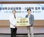 "사람 대신 로봇이 병원 안내·배송"···LG전자 'AI 클로이' 의료서비스 혁신