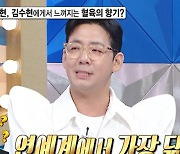 김도현, ‘김구라도 인정한’ 김수현 덕에 분량 다 뽑았다 (라스)