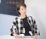 나영희 "김수현, '눈물의 여왕'때 딴 사람인 줄..내면의 깊이多" [지금 백지연]