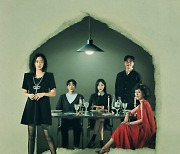 김희선·이혜영·김남희·연우·재찬, 완벽 가족 vs 외부인..독특한 '우리,집'