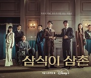 박찬욱 감독 "'삼식이 삼촌', 송강호 연기의 절정" 찬사 터졌다