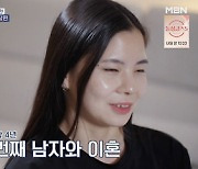 이다은 "18살 연상 남편과 재혼 후 또 이혼..딸 성도 두 번 바꿔"[별별TV][고딩엄빠4]