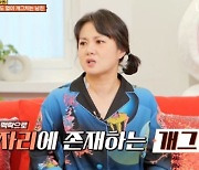 한혜진 "이시언과 술 먹으면 박나래 한마디도 안 해"...이유는? (내편하자3)