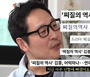 '찌질의 역사' 김풍 "'미치겠다 하하하?' 의도한 것, 나도 피해자...난항ing" ('대한밈국')