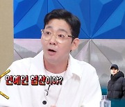 '라스' 김도현 "통 큰 김수현, 패딩 협찬이냐 물었을 뿐인데 바로 선물로 줘"