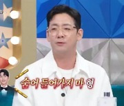 김도현 "송중기 깍듯하게 모셔"...이유는? (라스)[종합]