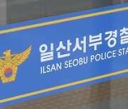 킨텍스서 아동 연상 음란물 게시 관계자들 음화반포죄로 입건