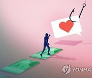 "꼭 갚을게"…지적장애 여친 이용해 수천만원 사기 친 30대 실형