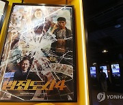 천만 관객 돌파한 '범죄도시4'