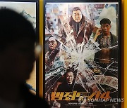 천만 관객 돌파한 '범죄도시4'