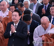 윤석열 대통령, 봉축법요식 참석