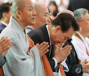 윤석열 대통령, 봉축법요식 참석