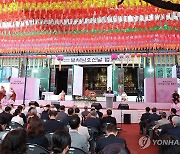 윤석열 대통령, 봉축법요식 축사