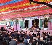 윤석열 대통령, 봉축법요식 축사