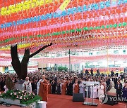 불기 2568년 부처님오신날 봉축법요식