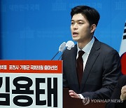 與김용태 "野특검법 본질은 탄핵…국민은 檢인사로 속았다 느낌"