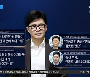 “선거 땐 한동훈 와달라더니”…장동혁 “이조심판 탓 부적절”