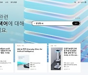 NC문화재단, 인공지능 윤리 정보 웹사이트 페어 AI 오픈